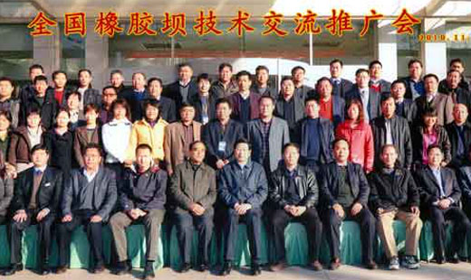 全國(guó)橡膠壩技術(shù)交流推廣會(huì)在臨沂市召開(kāi)