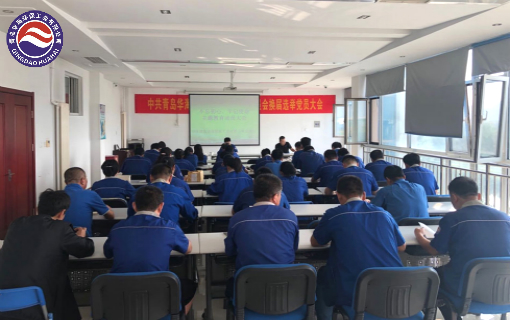 華海黨委召開“不忘初心、牢記使命”主題教育動員大會
